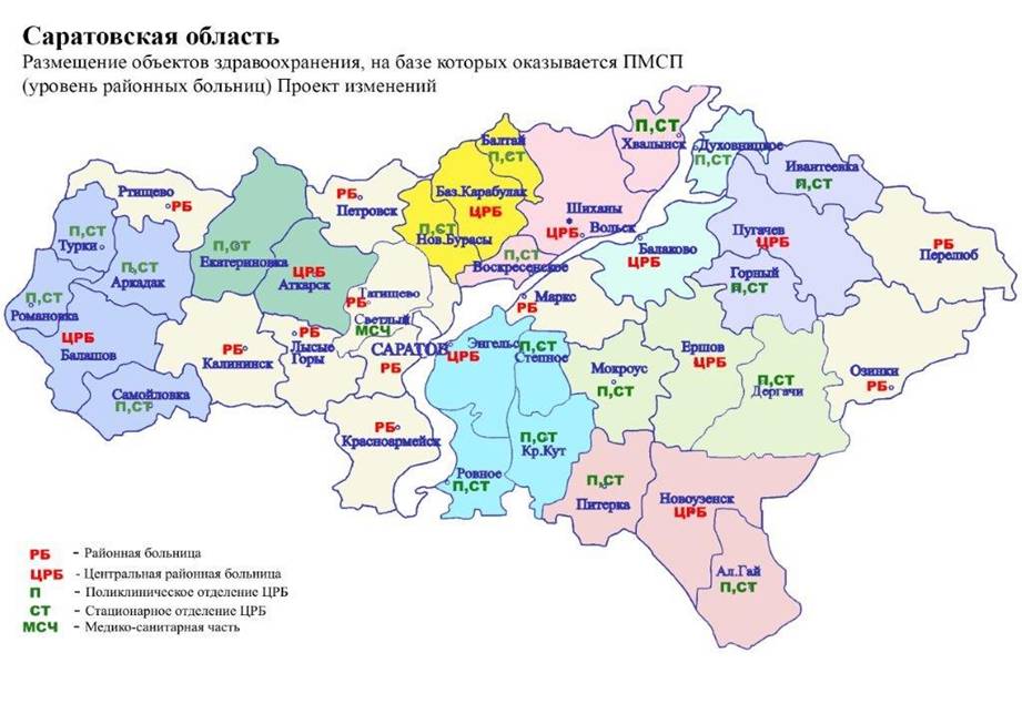 Постановление Правительства Саратовской области от 12.08.2020 N 684-П "Об утверждении стратегии развития санитарной авиации на территории Саратовской области до 2024 года"