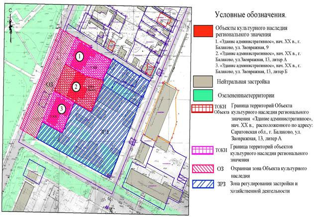 Постановление Правительства Саратовской области от 11.04.2022 N 264-П "Об утверждении зон охраны объекта культурного наследия регионального значения "Здание административное", нач. XX в., расположенного по адресу: Саратовская область, г. Балаково, ул. Заовражная, 13"