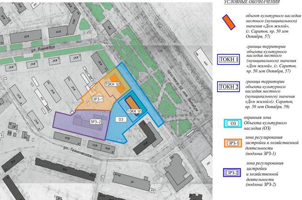 Постановление Правительства Саратовской области от 12.10.2022 N 989-П "Об утверждении зон охраны объекта культурного наследия местного (муниципального) значения "Дом жилой, 1950 г.", 1950 г., расположенного по адресу: Саратовская область, г. Саратов, пр. 50 лет Октября, 57"