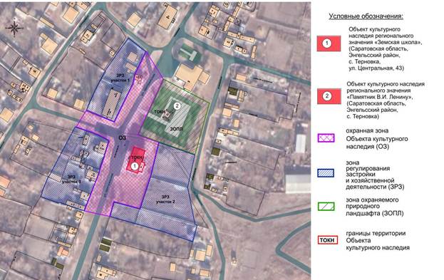 Постановление Правительства Саратовской области от 13.12.2022 N 1235-П "Об утверждении зон охраны объекта культурного наследия регионального значения "Земская школа", 1903-1904 гг., расположенного по адресу: Саратовская область, Энгельсский район, с. Терновка, ул. Центральная, 43"