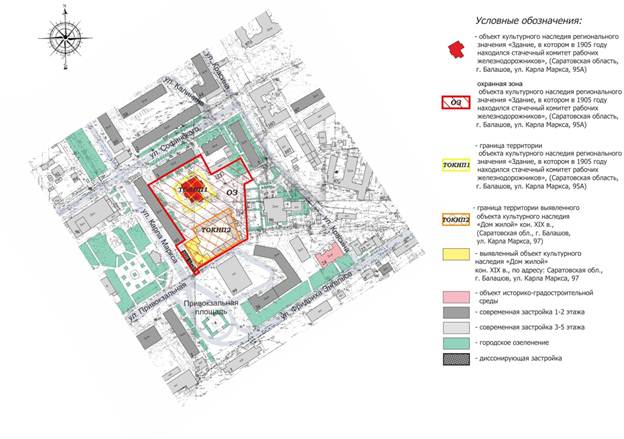 Постановление Правительства Саратовской области от 28.02.2023 N 122-П "Об утверждении зон охраны объекта культурного наследия регионального значения "Здание, в котором в 1905 году находился стачечный комитет рабочих железнодорожников", 1905 г., расположенного по адресу: Саратовская область, г. Балашов, ул. Карла Маркса, 95А