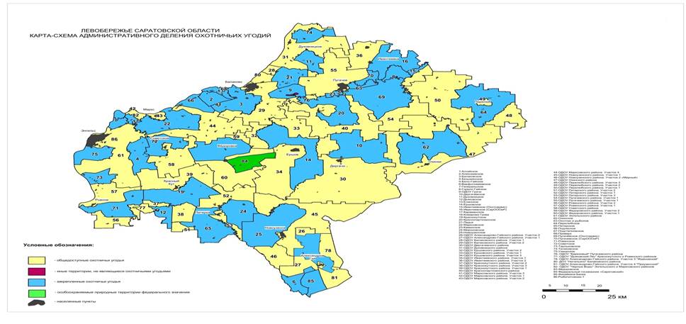 Постановление Губернатора Саратовской области от 07.09.2023 N 234 "О внесении изменений в постановление Губернатора Саратовской области от 30 сентября 2020 года N 326"