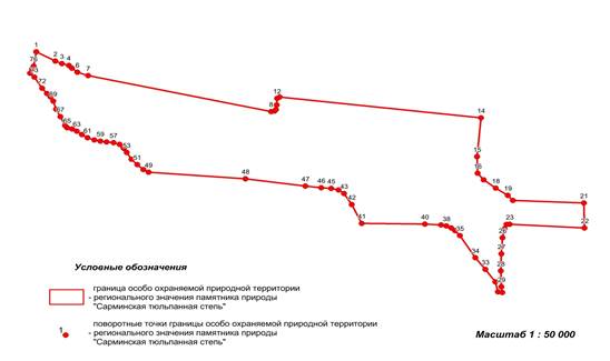 Постановление Правительства Саратовской области от 16.01.2024 N 15-П "О создании особо охраняемой природной территории регионального значения – памятника природы "Сарминская тюльпанная степь"
