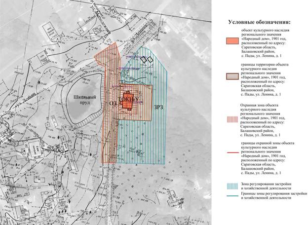 Постановление Правительства Саратовской области от 11.03.2024 N 169-П "Об утверждении зон охраны объекта культурного наследия регионального значения "Народный дом", 1901 год, расположенного по адресу: Саратовская область, Балашовский район, с. Пады, ул. Ленина, д. 1"