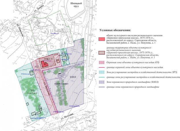 Постановление Правительства Саратовской области от 12.03.2024 N 179-П "Об утверждении зон охраны объекта культурного наследия регионального значения "Церковно-приходская школа", 1875-1876 гг., расположенного по адресу: Саратовская область, Балашовский район, с. Пады, ул. Певунова, д. 1"