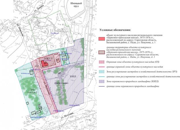 Постановление Правительства Саратовской области от 12.03.2024 N 179-П "Об утверждении зон охраны объекта культурного наследия регионального значения "Церковно-приходская школа", 1875-1876 гг., расположенного по адресу: Саратовская область, Балашовский район, с. Пады, ул. Певунова, д. 1"