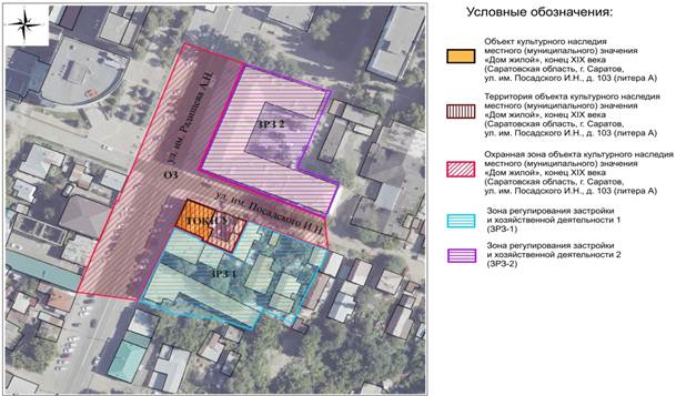 Постановление Правительства Саратовской области от 29.11.2024 N 990-П "Об утверждении зон охраны объекта культурного наследия местного (муниципального) значения "Дом жилой", конец XIX века, расположенного по адресу: Саратовская область, г. Саратов, ул. им. Посадского И.Н., д. 103 (литера А)"