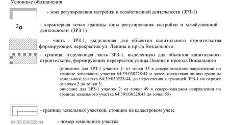 Постановление Правительства Саратовской области от 27.02.2025 N 163-П "Об утверждении зон охраны объекта культурного наследия регионального значения "Здание вокзала железнодорожного", рубеж XIX-ХХ вв., расположенного по адресу: Саратовская область, г. Аткарск, ул. Чапаева, 110"