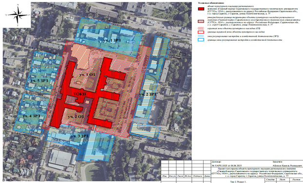 Постановление Правительства Саратовской области от 02.10.2025 N 759-П "Об утверждении зон охраны объекта культурного наследия регионального значения "Главный корпус Саратовского государственного технического университета (СГТУ)", 1934 г., расположенного по адресу: Российская Федерация, Саратовская обл., г.о. город Саратов, г. Саратов, улица Политехническая, д. 77"