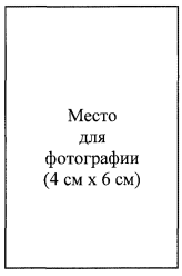 Постановление Правительства Саратовской области от 21.05.2026 N 410-П "О внесении изменений в постановление Правительства Саратовской области от 22 апреля 2019 года N 282-П". Рис. 1