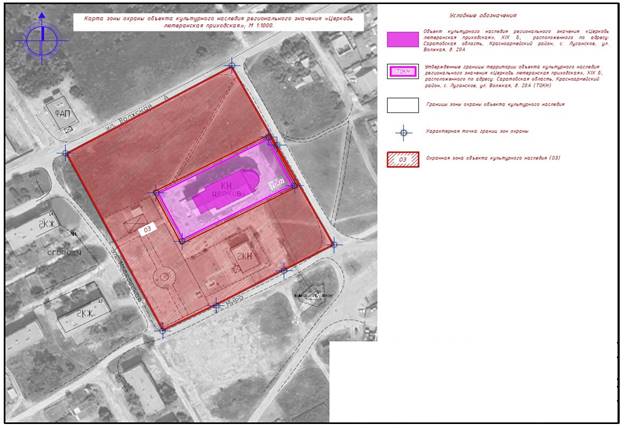 Постановление Правительства Саратовской области от 26.05.2026 N 416-П "Об утверждении зоны охраны объекта культурного наследия регионального значения "Церковь лютеранская приходская", XIX в., расположенного по адресу: Саратовская область, Красноармейский район, с. Луганское, ул. Волжская, д. 20А". Рис. 1